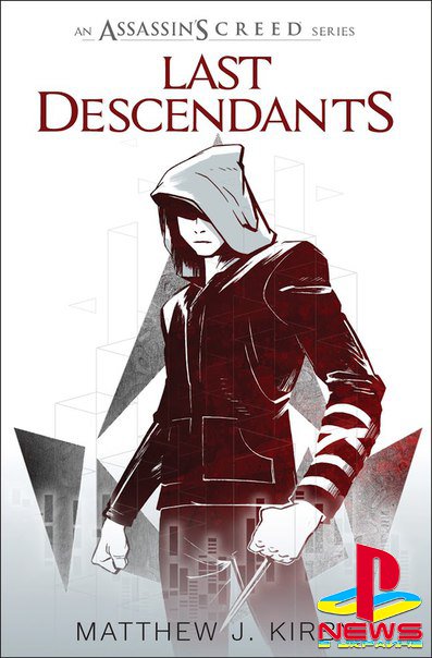 По Assassin's Creed издадут серию книг для подростков