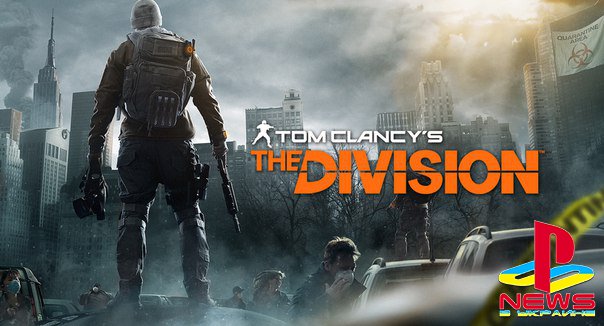 The Division стала самой быстро продаваемой игрой Ubisoft - продажи превысили 4 миллиона копий