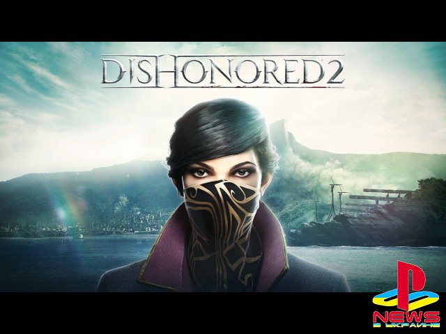  Dishonored 2     
