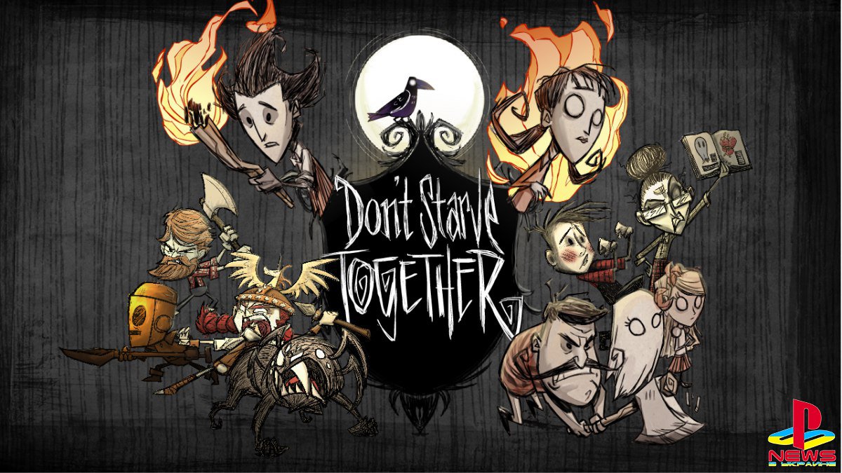 Выживать веселее вместе: Don't Starve Together выйдет на PS4