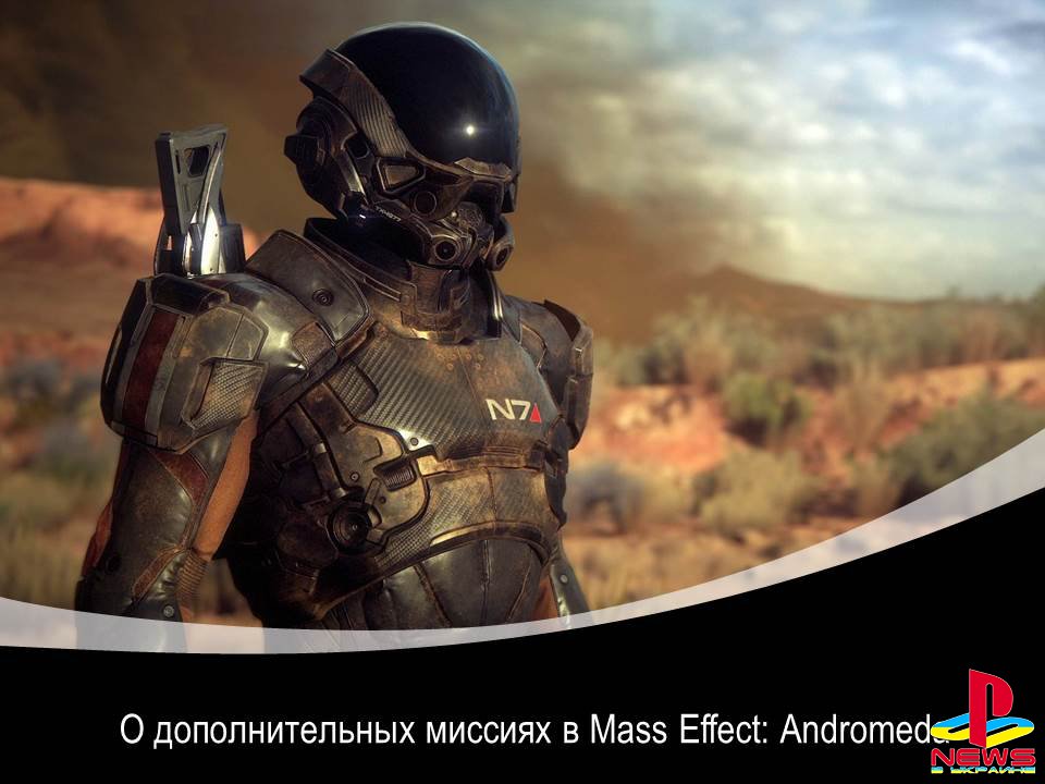 О дополнительных миссиях в Mass Effect: Andromeda