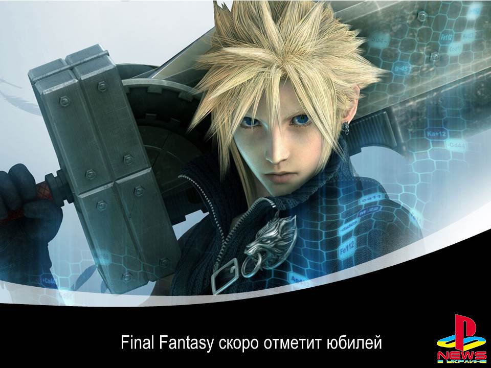 Final Fantasy скоро отметит юбилей