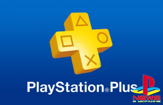 PlayStation Plus на июнь!