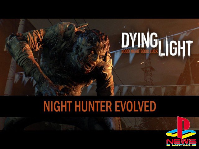 Dying Light – демонстрация асимметричного мультиплеерного режима Night Hunter