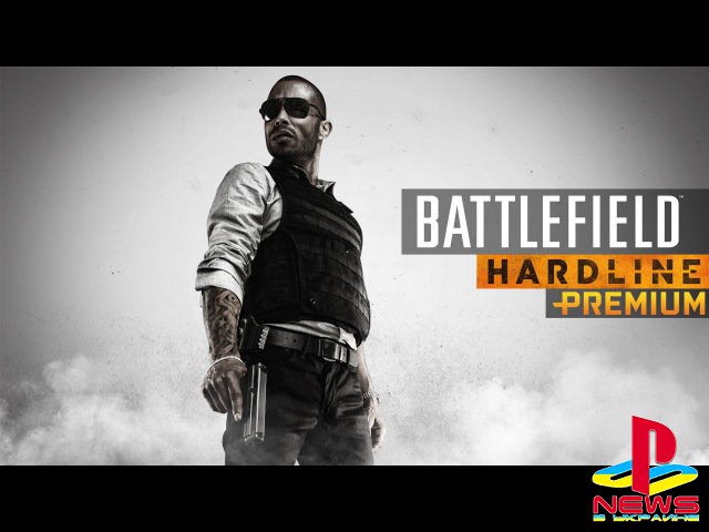 Содержимое Battlefield Hardline Premium