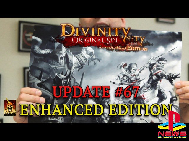 Divinity: Original Sin официально анонсирован на PS4 и Xbox One.