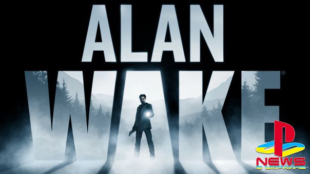 У Alan Wake появится продолжение