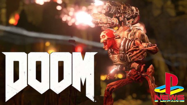 Doom - продолжительность одиночной кампании составит 13 часов