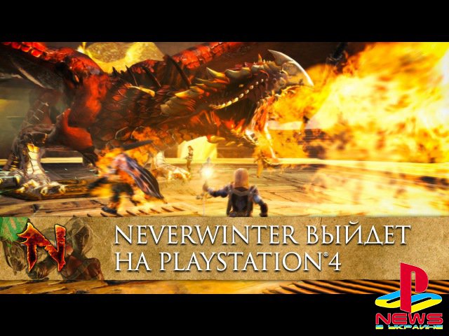 Владельцы PS4 смогут отправиться в Neverwinter на неделю раньше