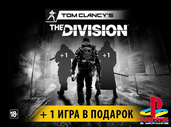 Ubisoft дарит по игре каждому новому покупателю The Division
