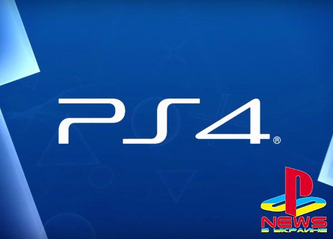PlayStation 4 получила крупное обновление