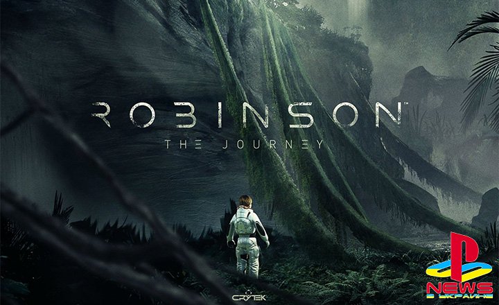 Robinson: The Journey – VR-проект от Crytek поступит в продажу 9 ноября