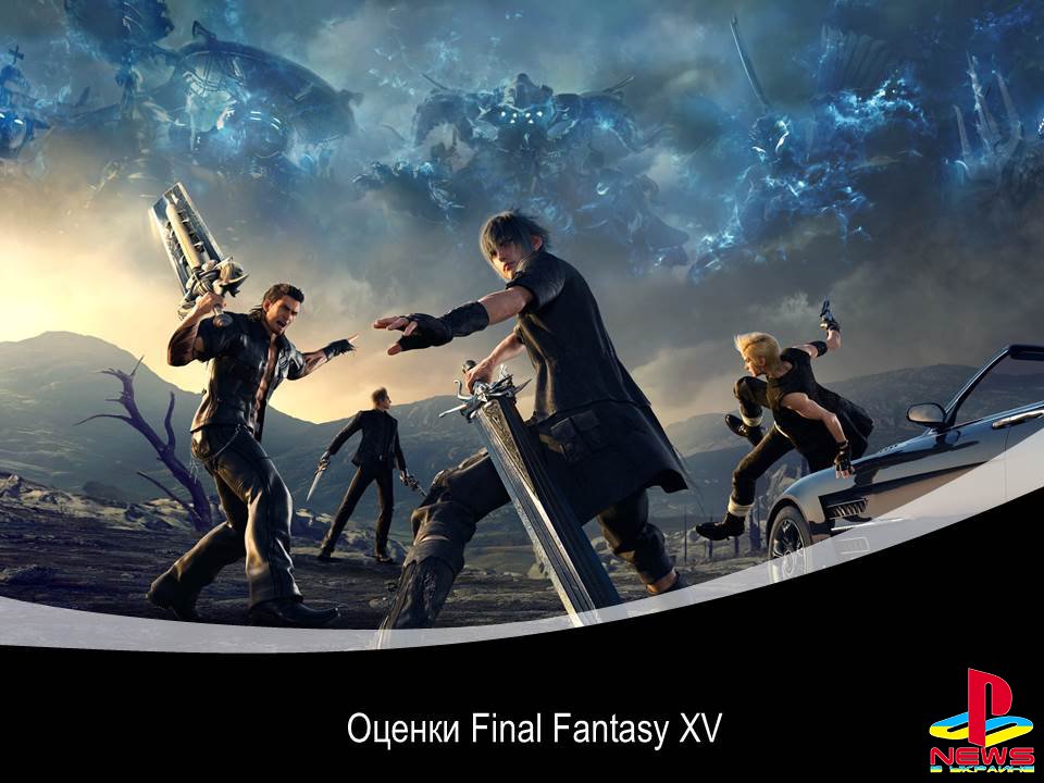 Оценки Final Fantasy XV