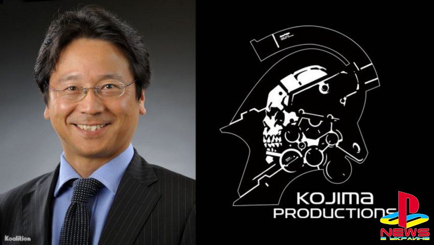 Место в руководстве Kojima Productions занял бывший президент Konami