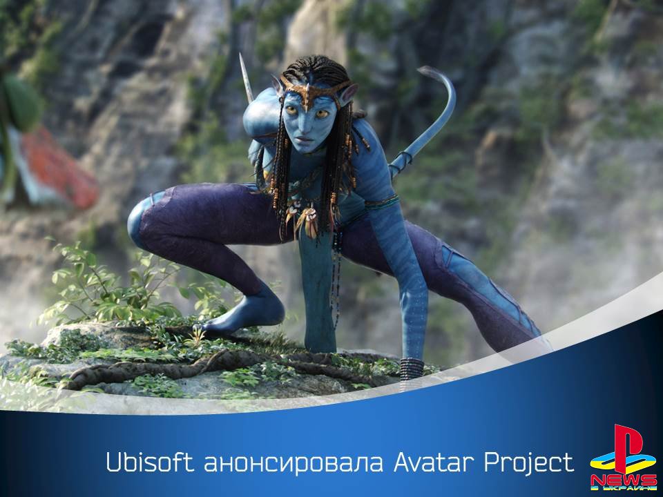 Ubisoft  Avatar Project