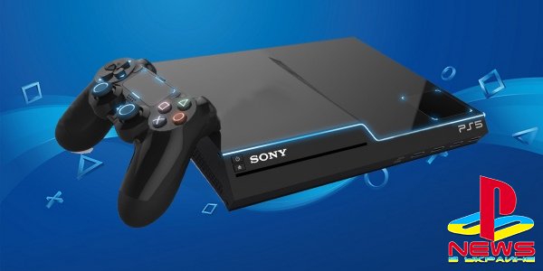 Презентация PlayStation 5 состоится в феврале 2020 года