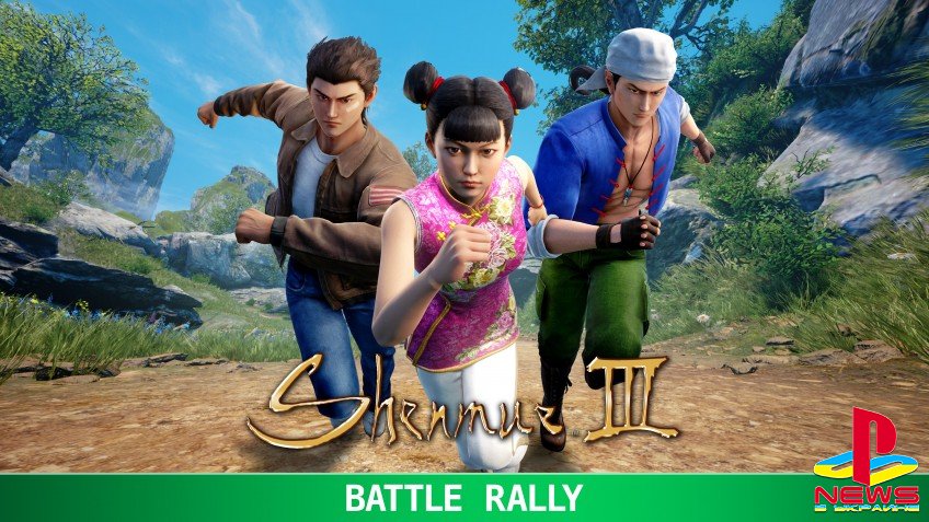 К Shenmue III выпускают первое дополнение Battle Rally